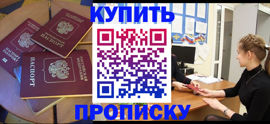 прописка гарантия в Калужской области