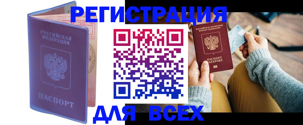 прописка паспорт в Калужской области