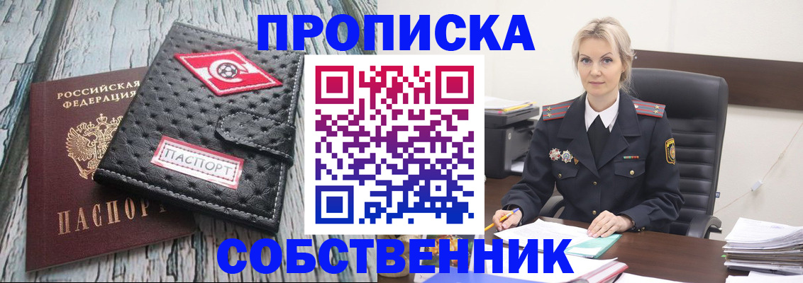 прописка для работы в Калужской области