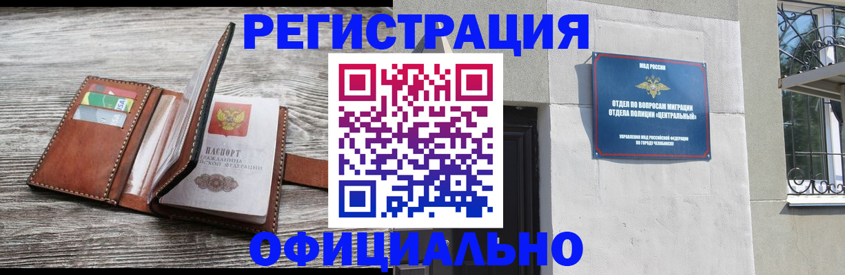 временная регистрация для школы в Калужской области