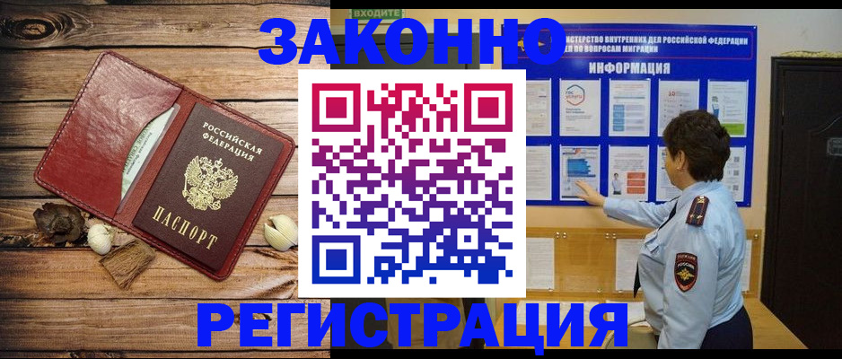 временная регистрация купить в Калужской области